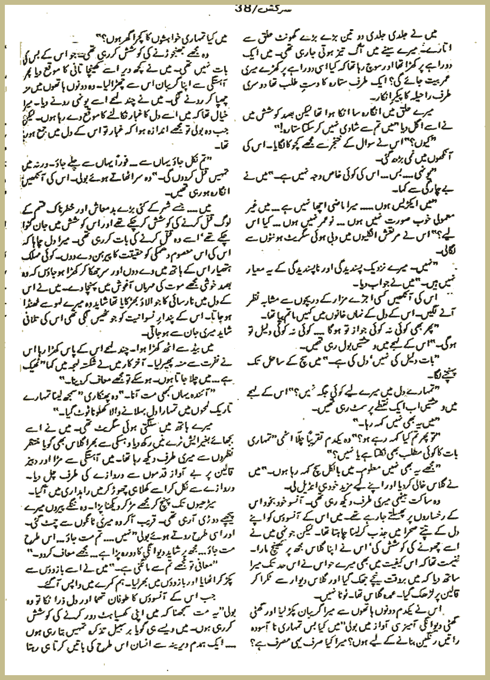 Page 1091, page 1