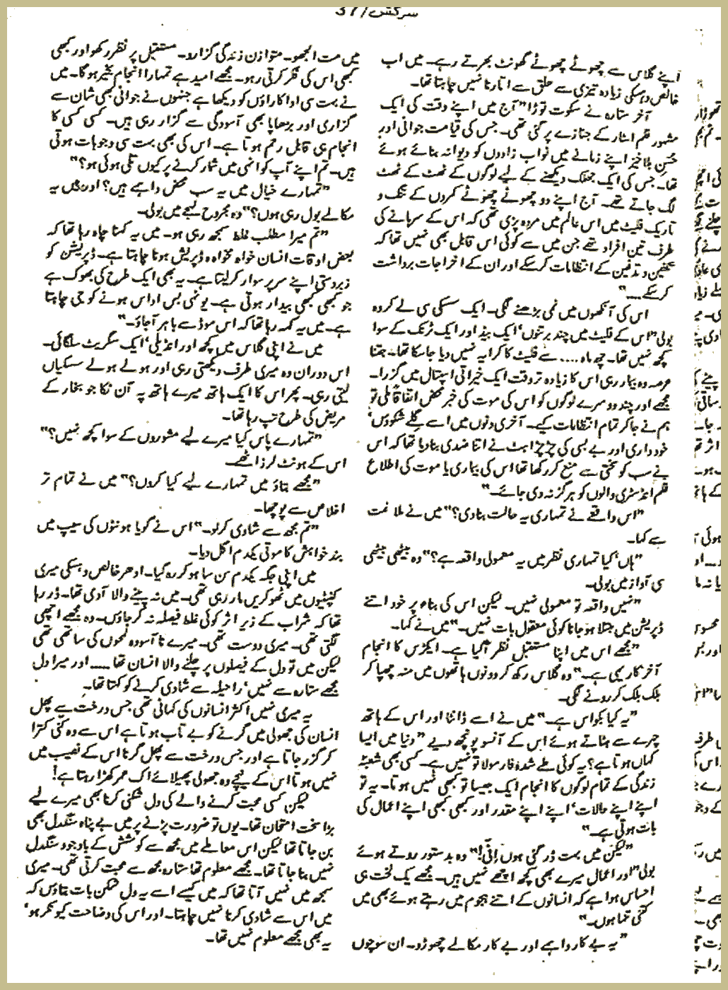 Page 2083, page 1