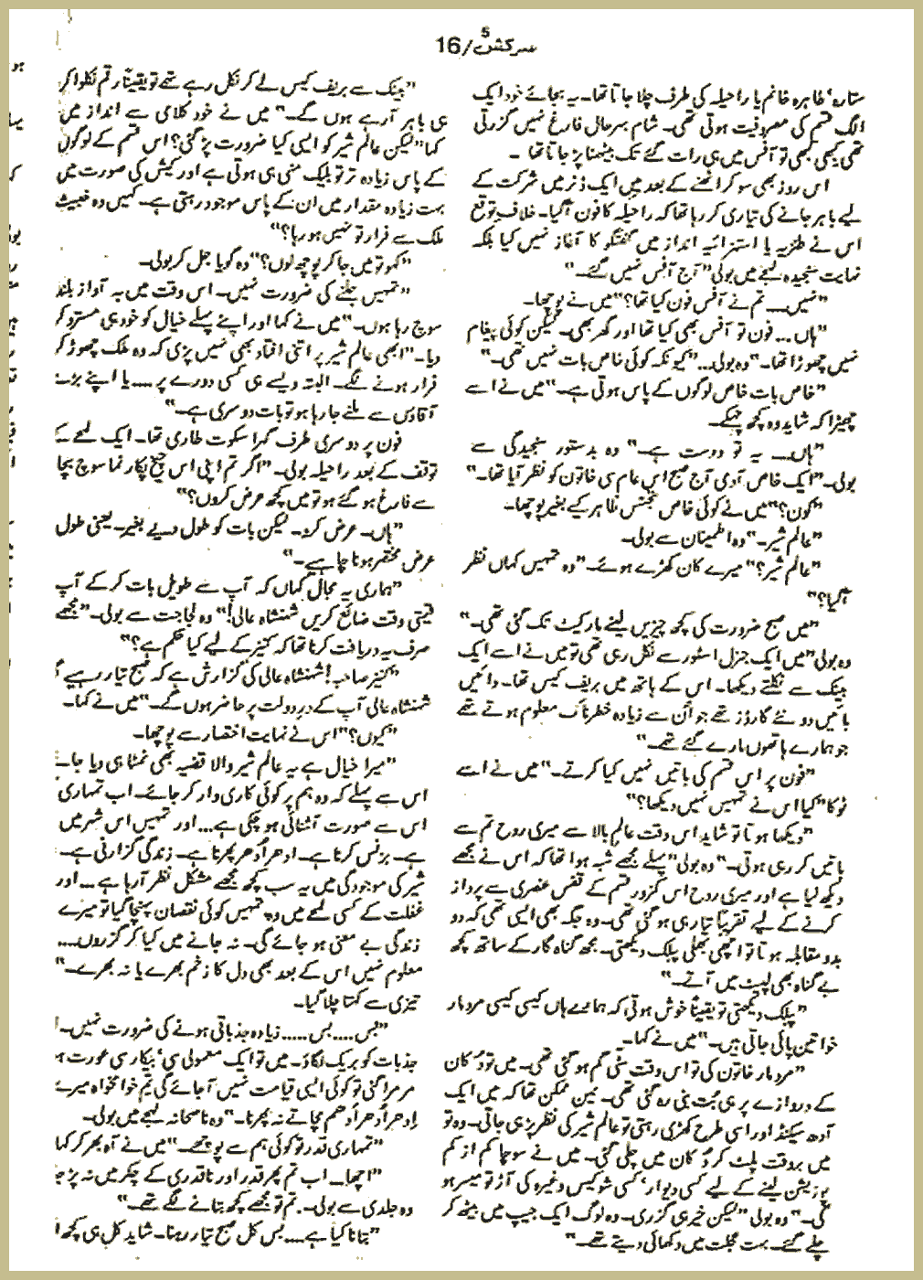 Page 1070, page 1