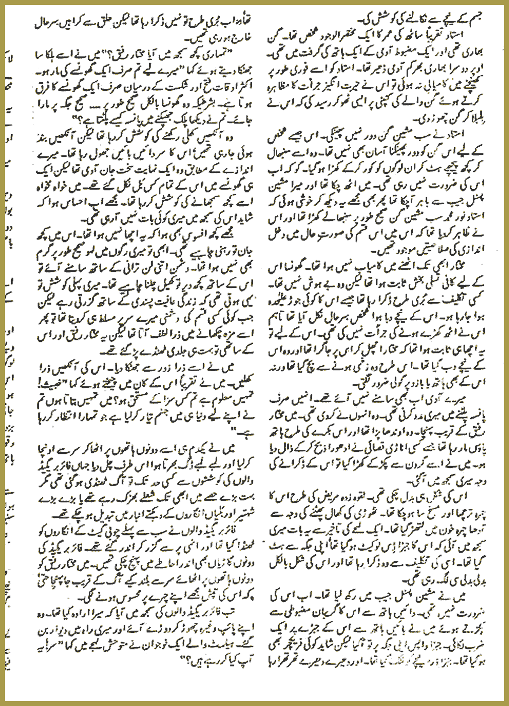 Page 1064, page 2