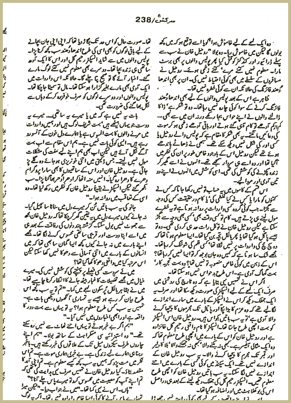 Page 2501, page 1