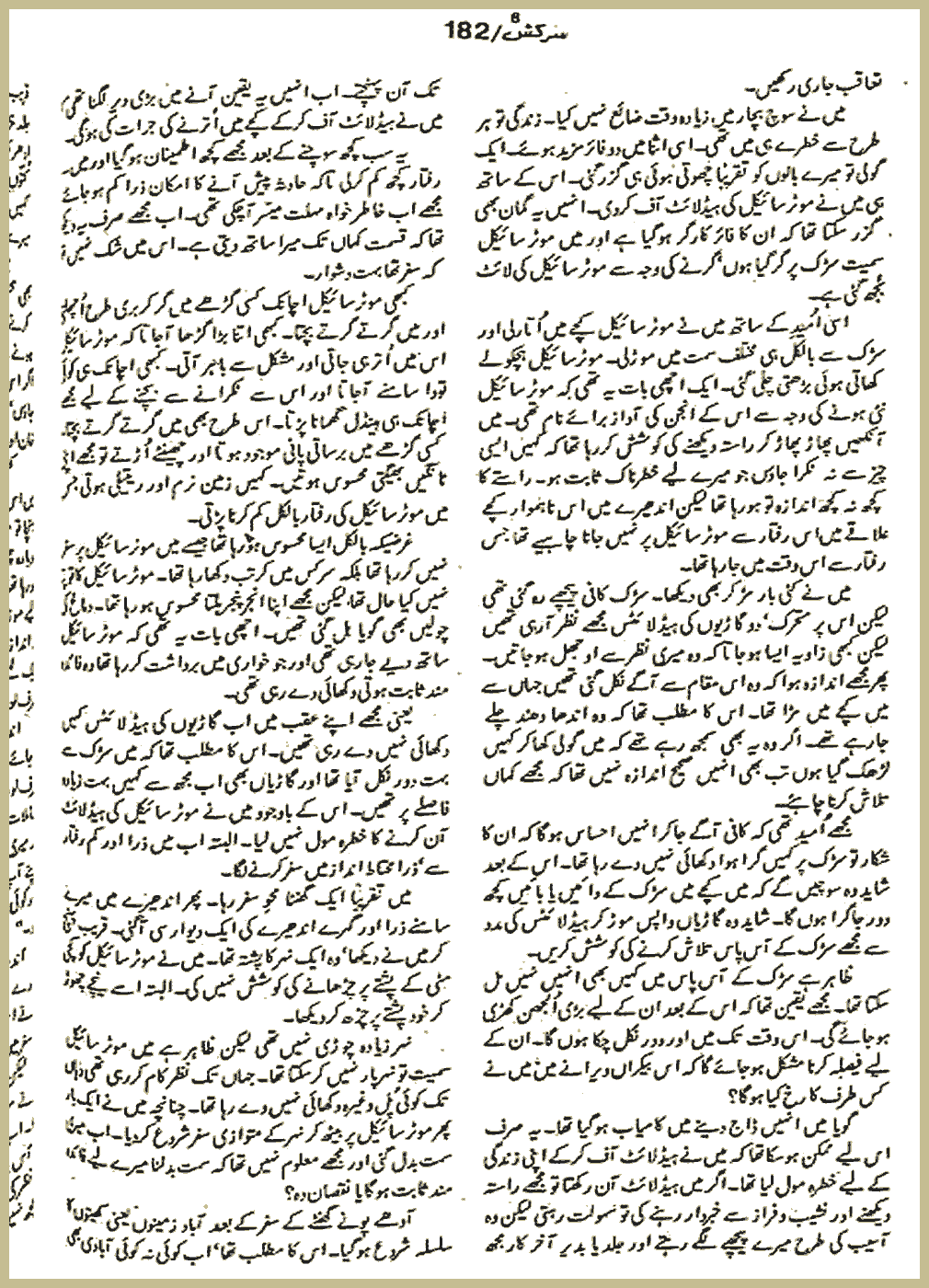 Page 2451, page 1