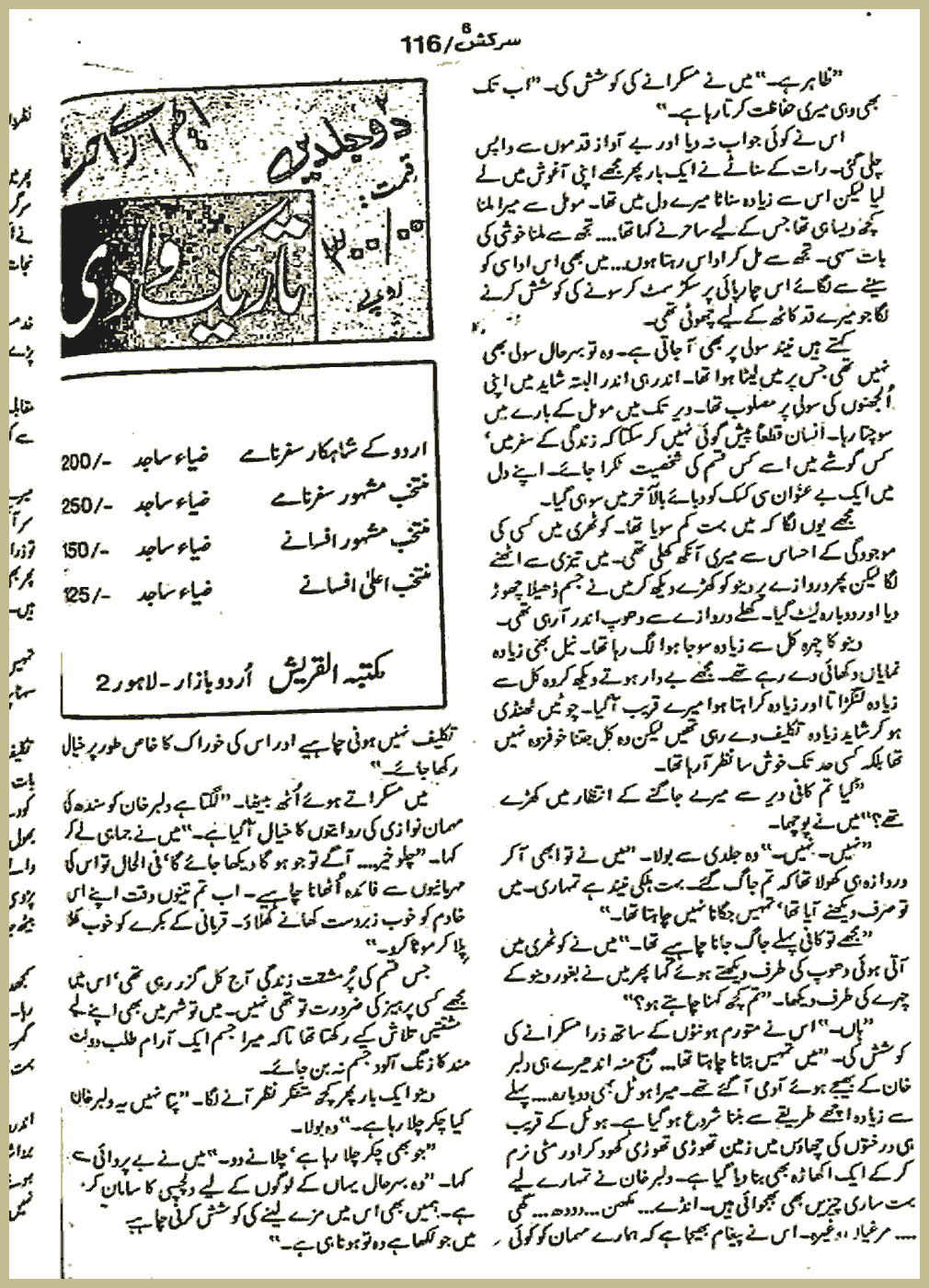 Page 2388, page 1