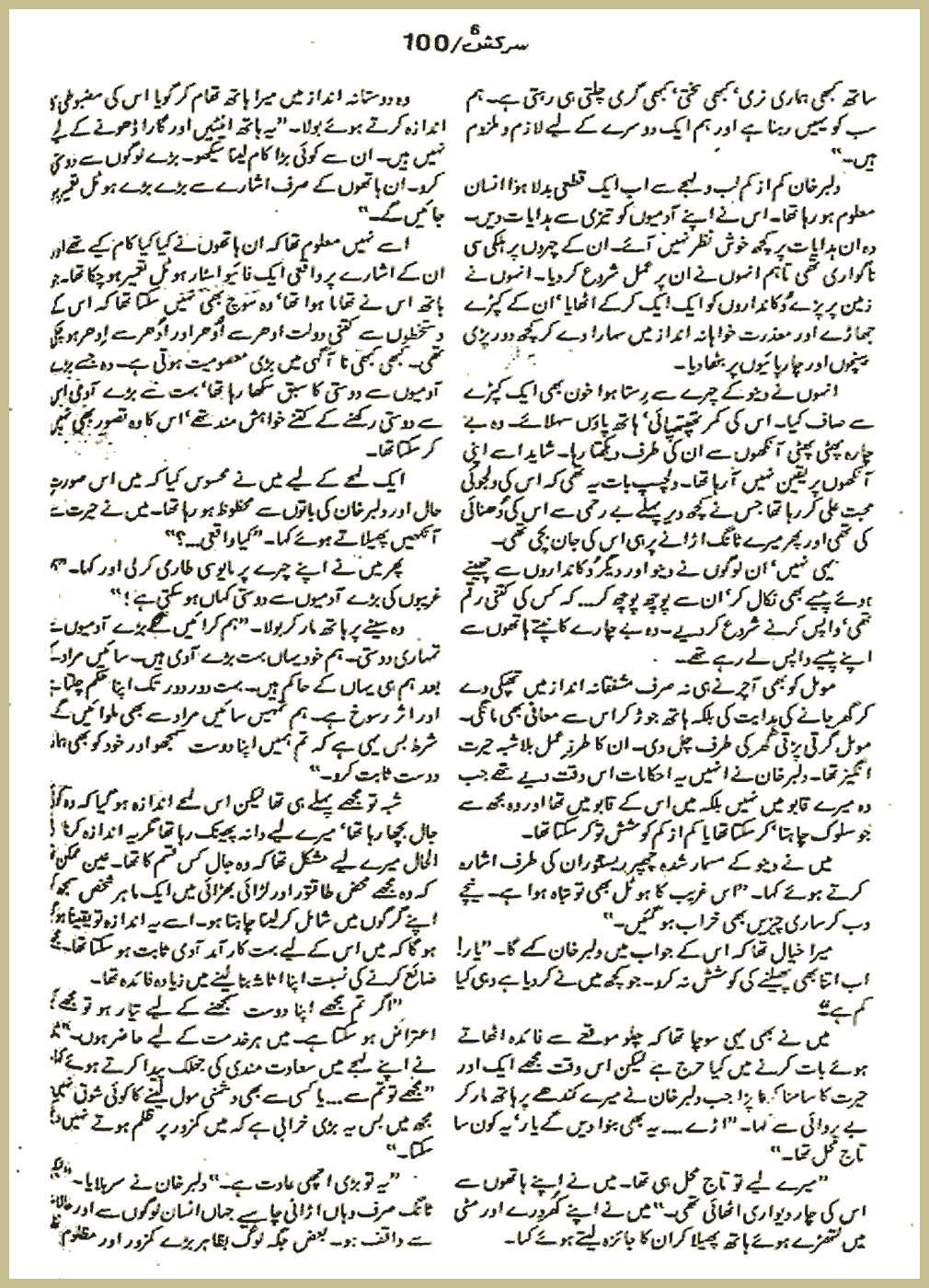 Page 2372, page 1