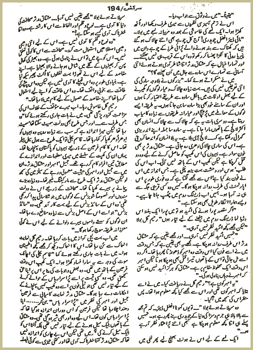 Page 2974, page 1
