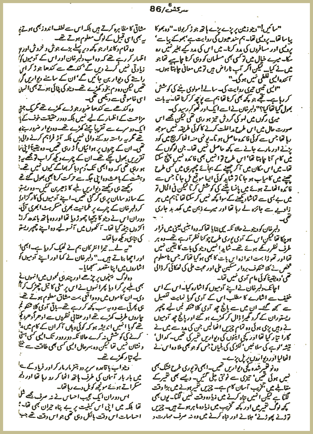 Page 2358, page 1