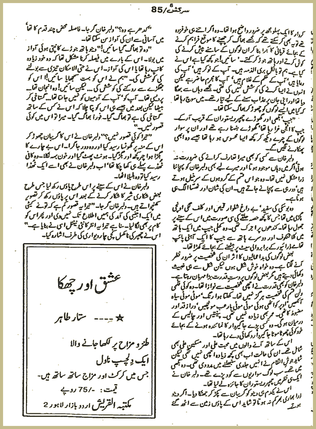 Page 1368, page 1