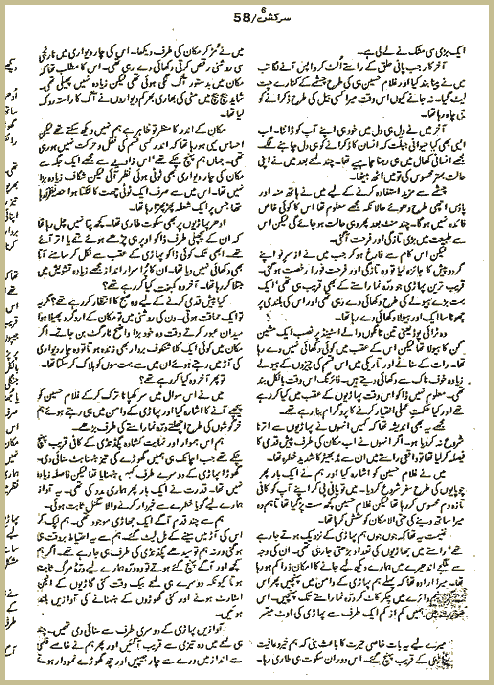 Page 2332, page 1
