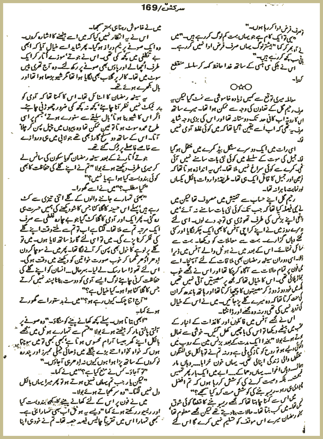 Page 2951, page 1