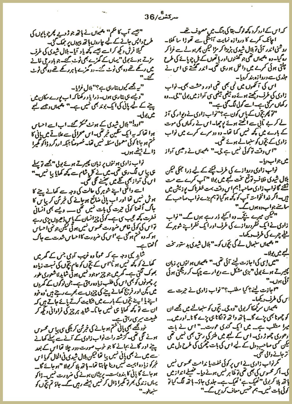 Page 2311, page 1