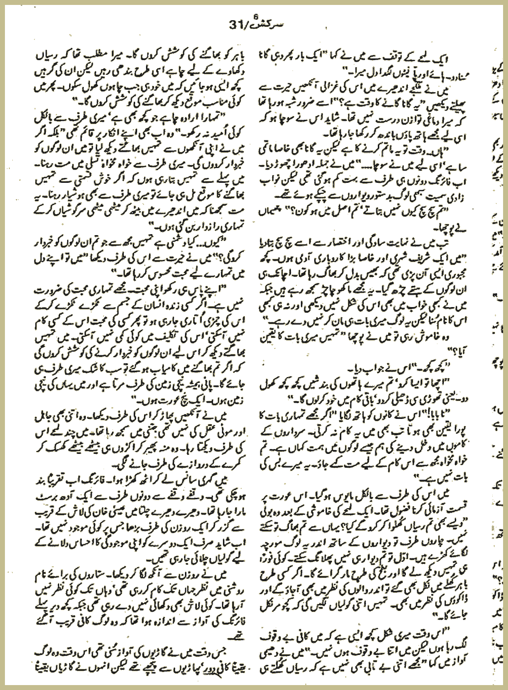 Page 1318, page 4
