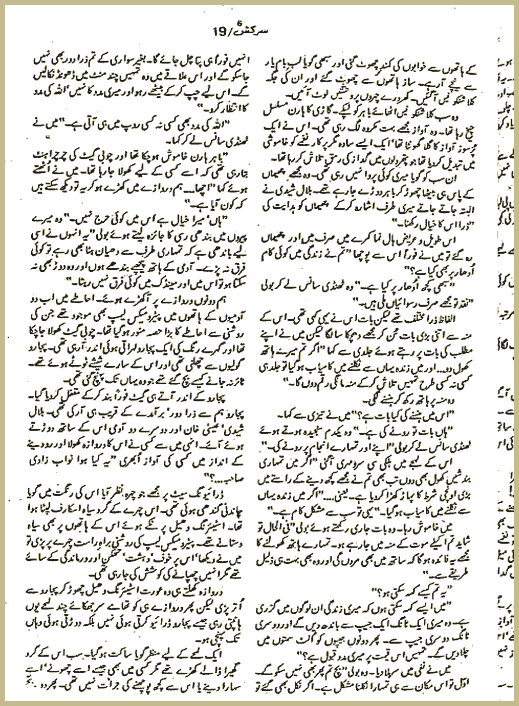 Page 2294, page 1