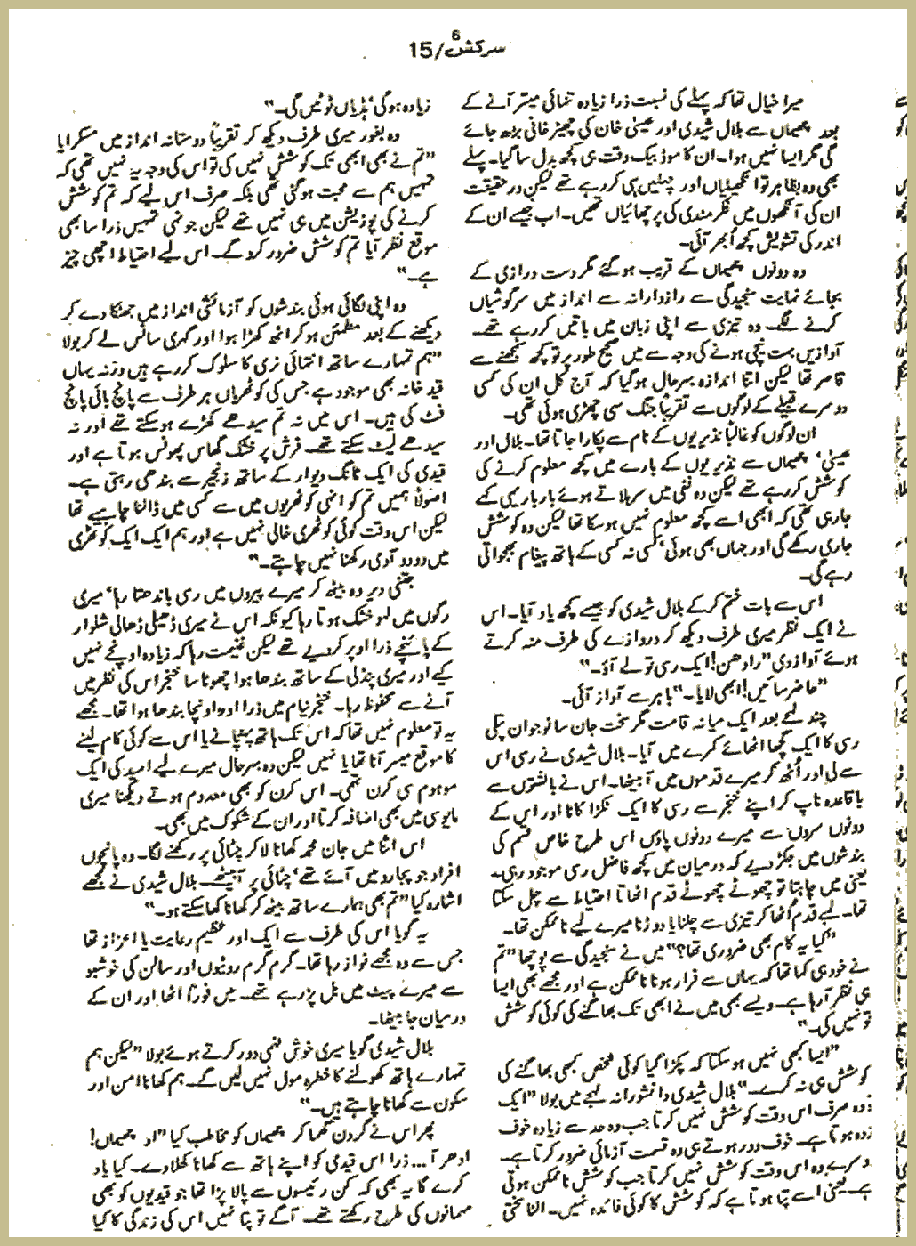 Page 2290, page 1