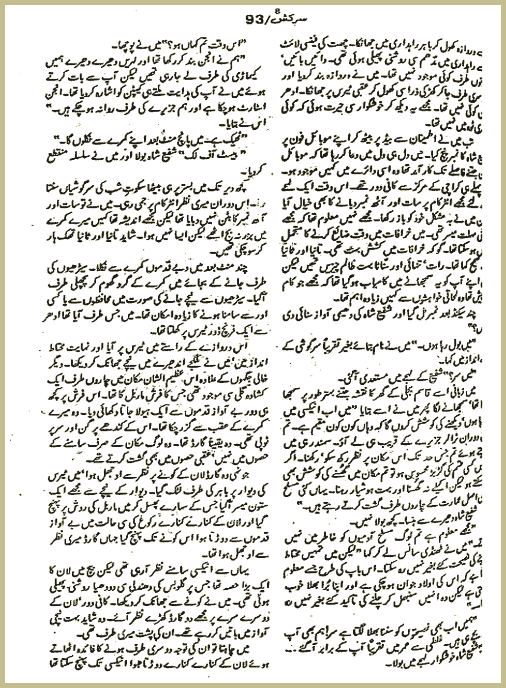Page 2887, page 1