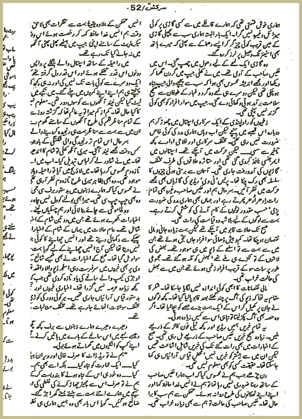 Page 2852, page 1