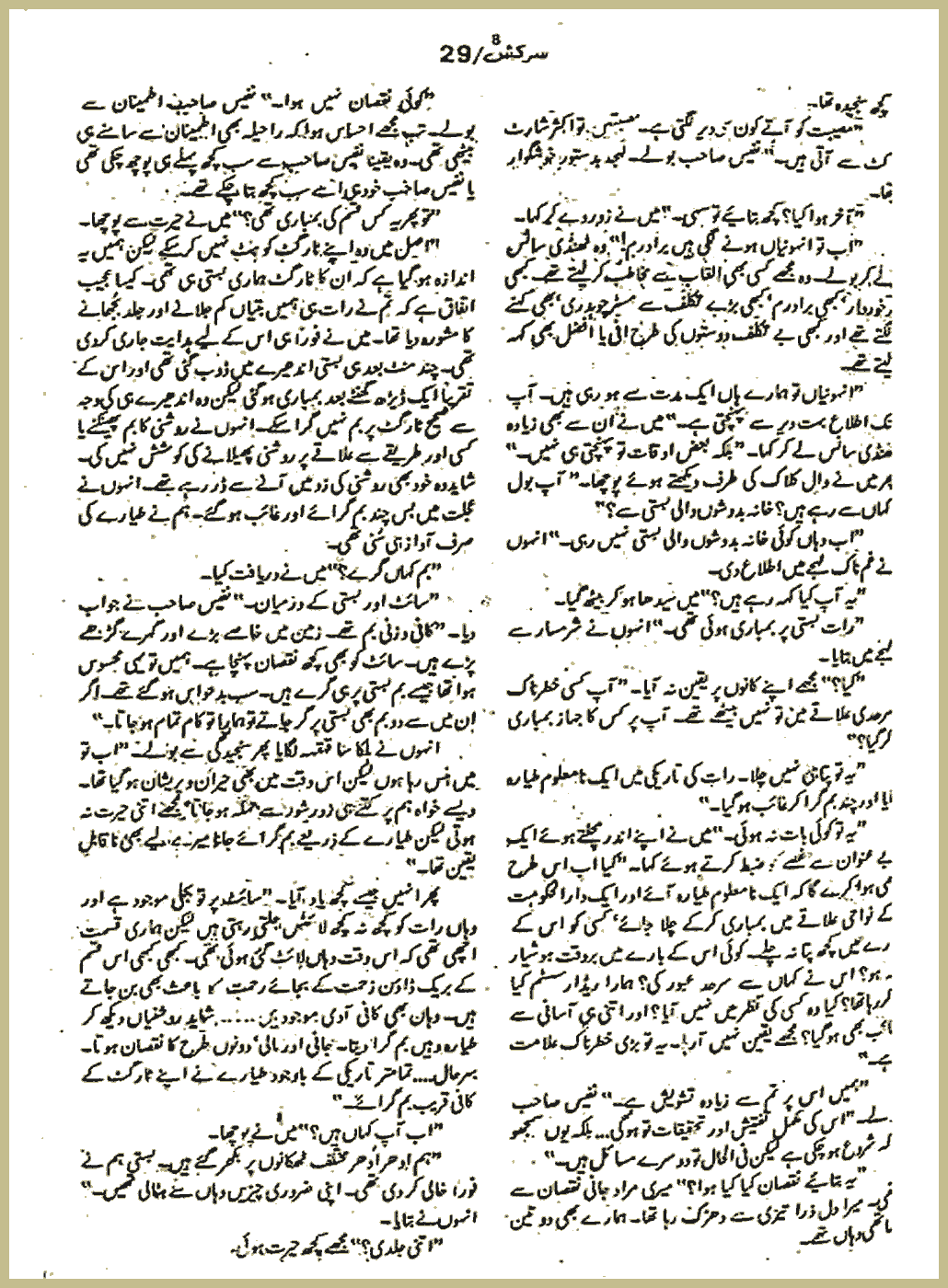 Page 2831, page 1
