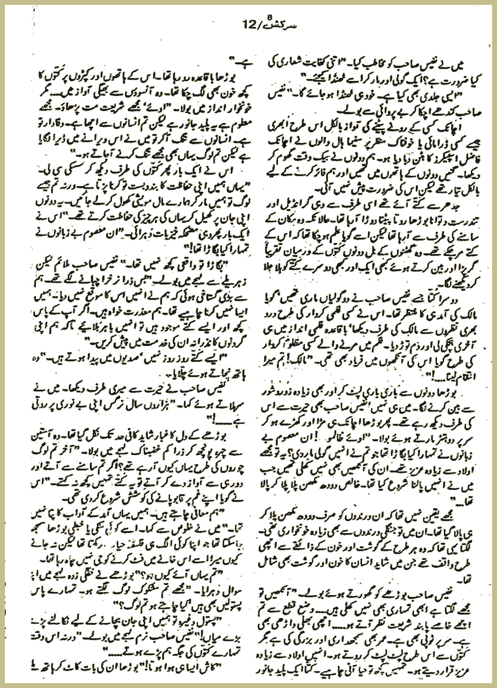 Page 2815, page 1