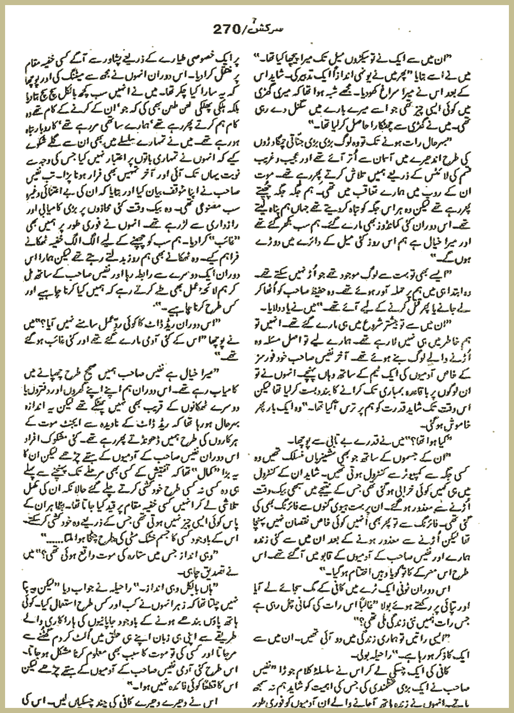 Page 2786, page 1
