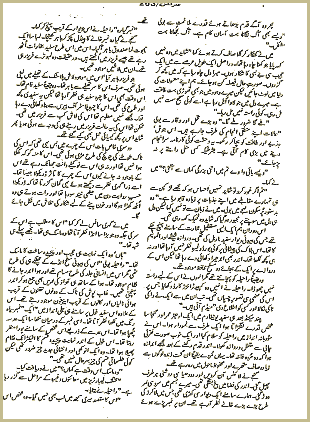Page 2779, page 1