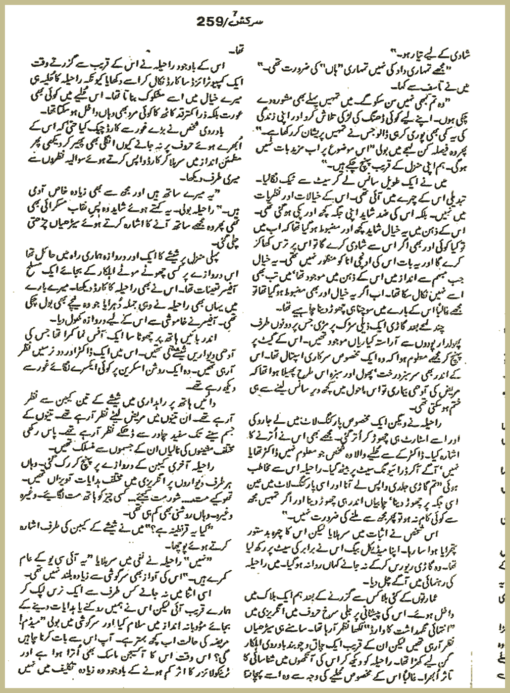 Page 2775, page 1