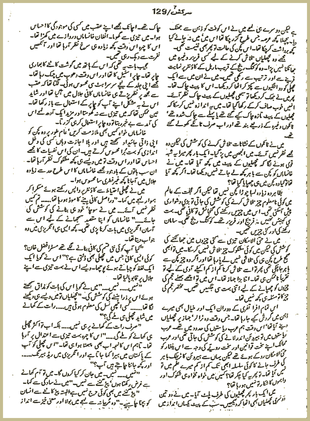 Page 2663, page 1
