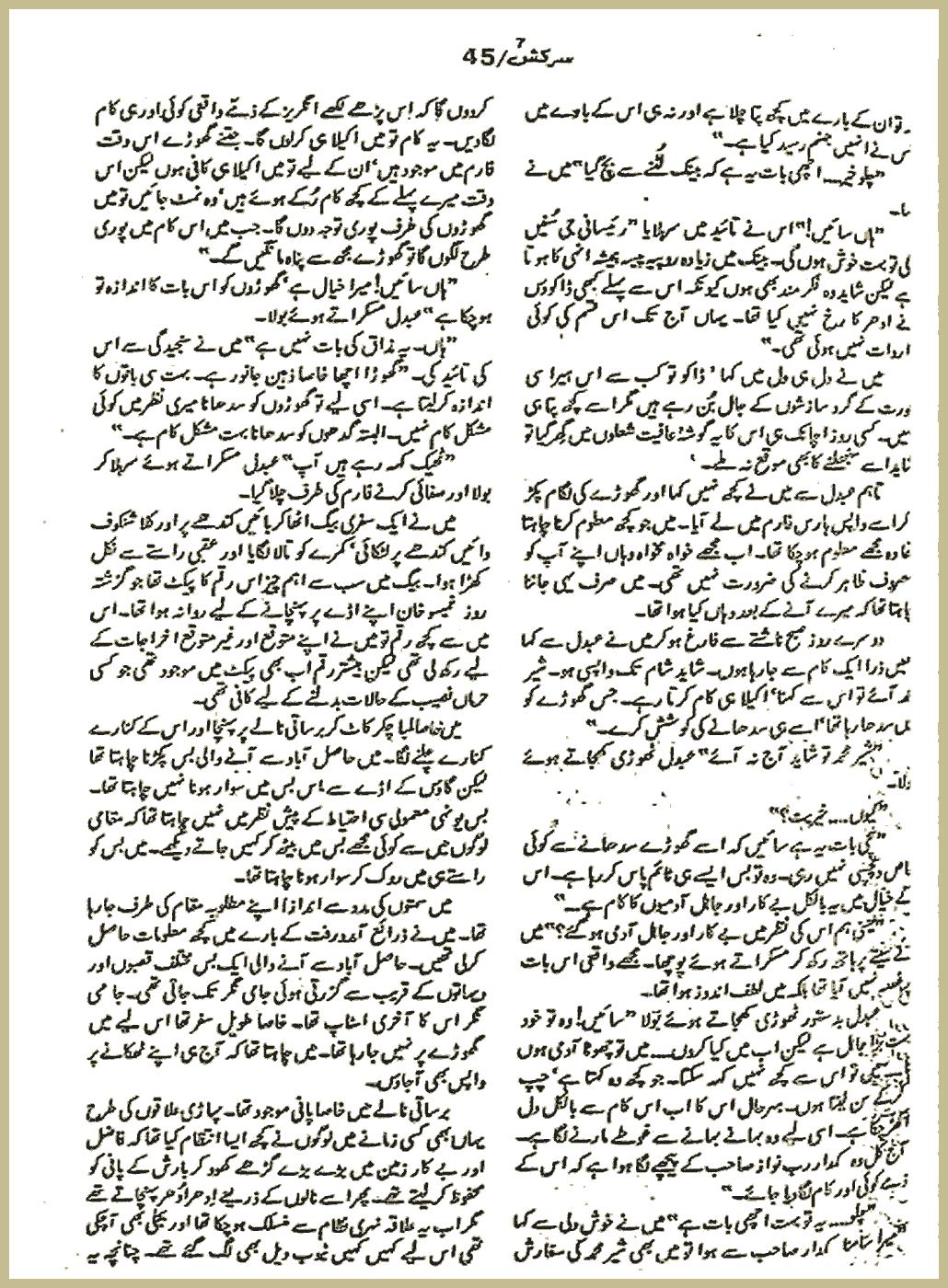 Page 2587, page 1