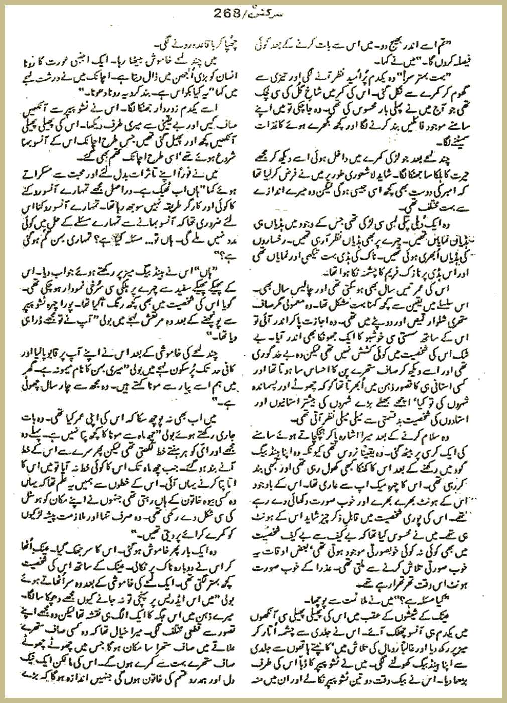 Page 2045, page 1