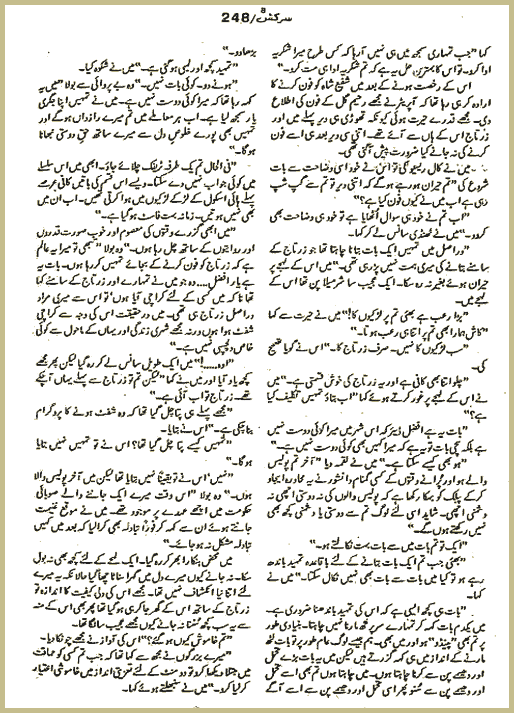 Page 3024, page 1