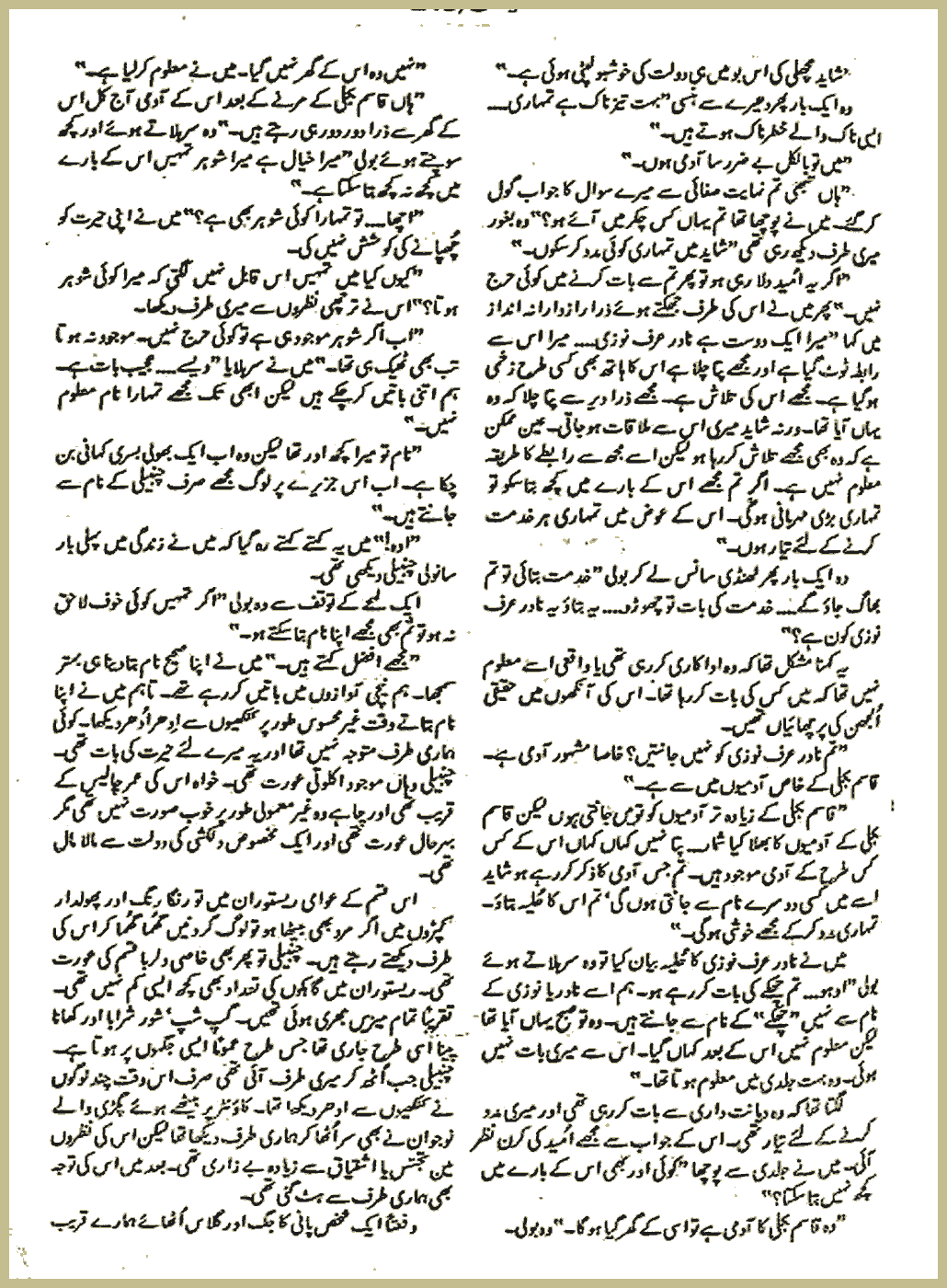 Page 2992, page 1