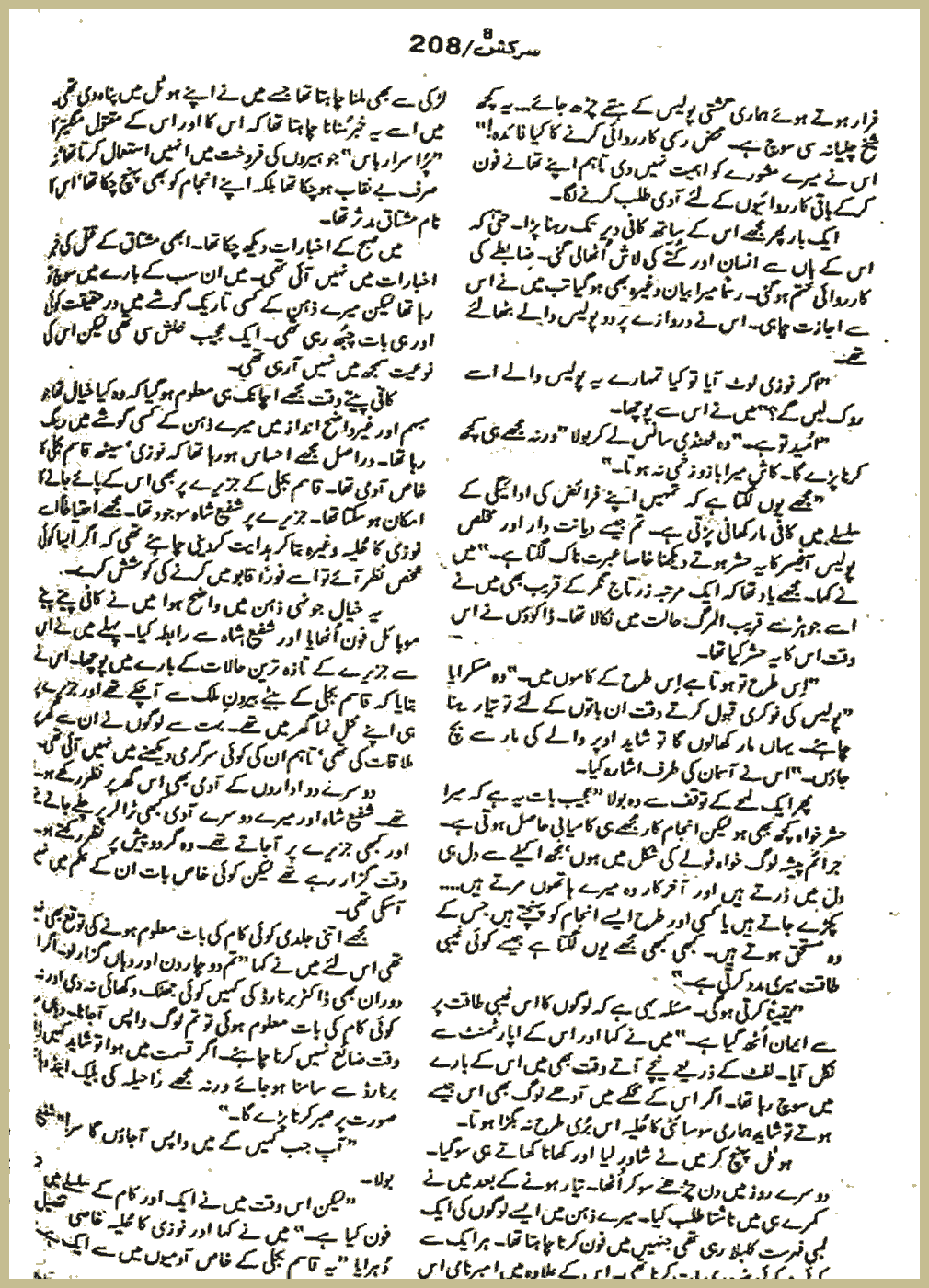 Page 2988, page 1