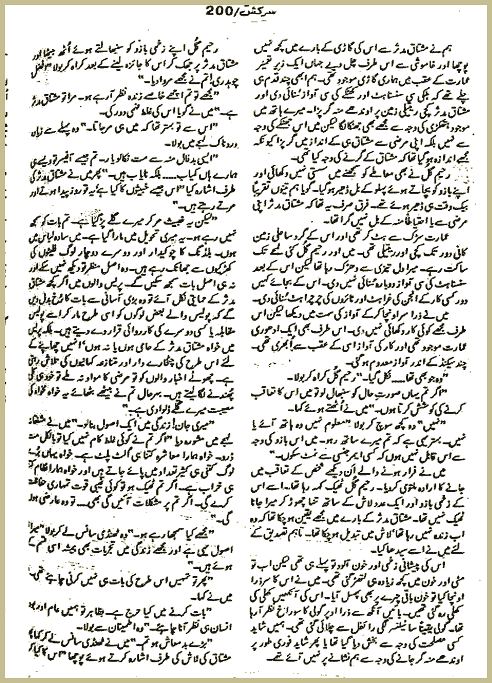Page 1993, page 1