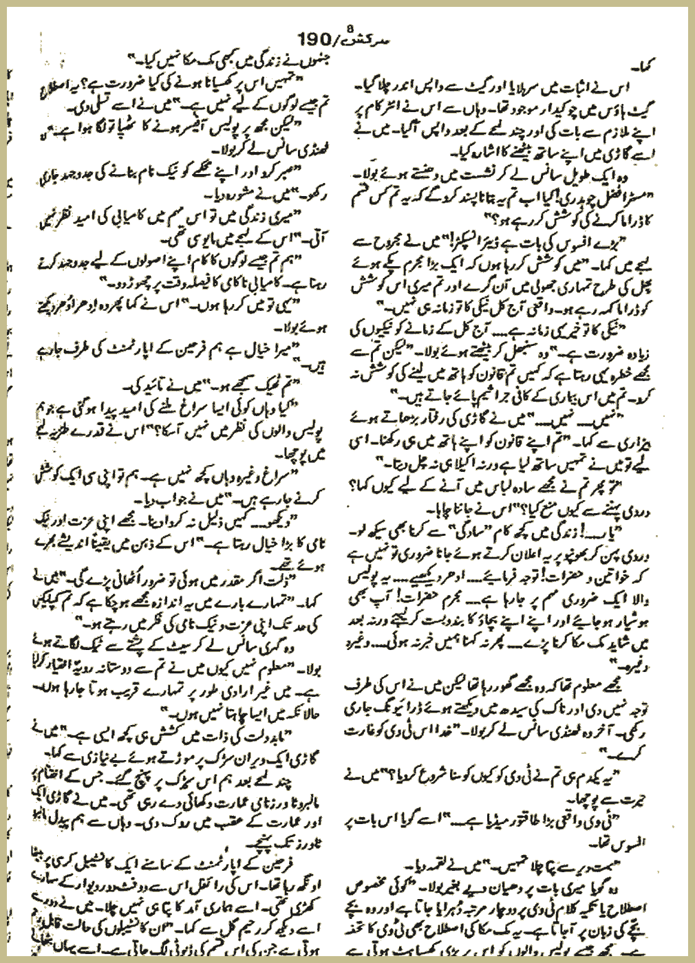 Page 2970, page 1