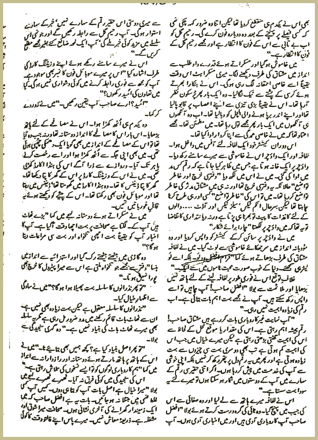 Page 2965, page 1