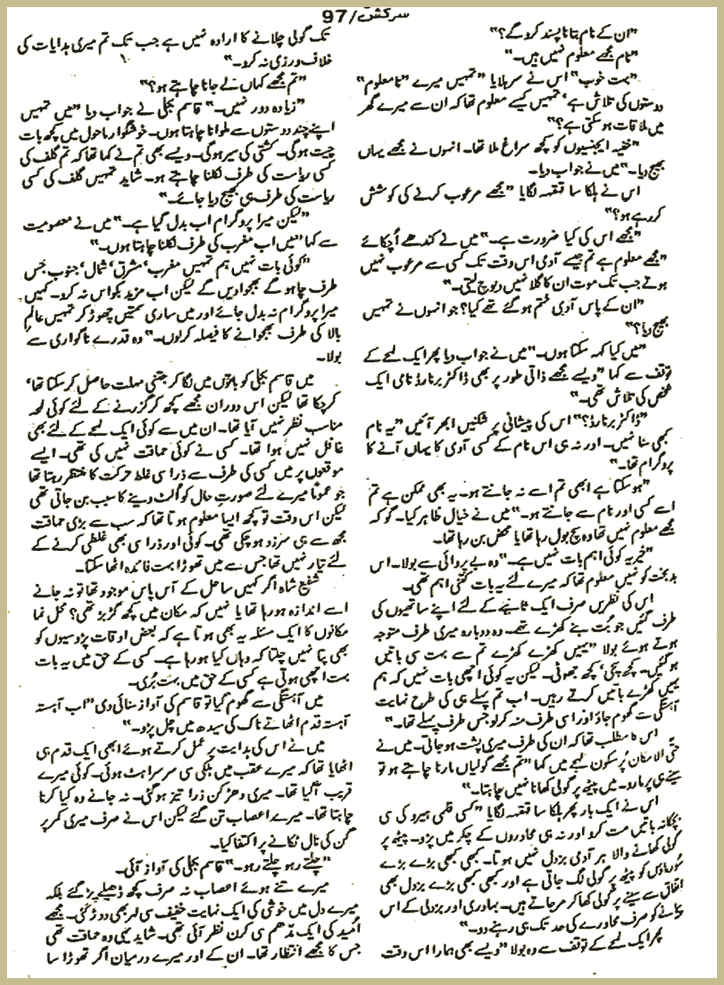 Page 2891, page 1