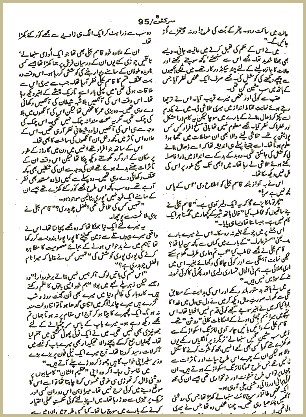 Page 2889, page 1