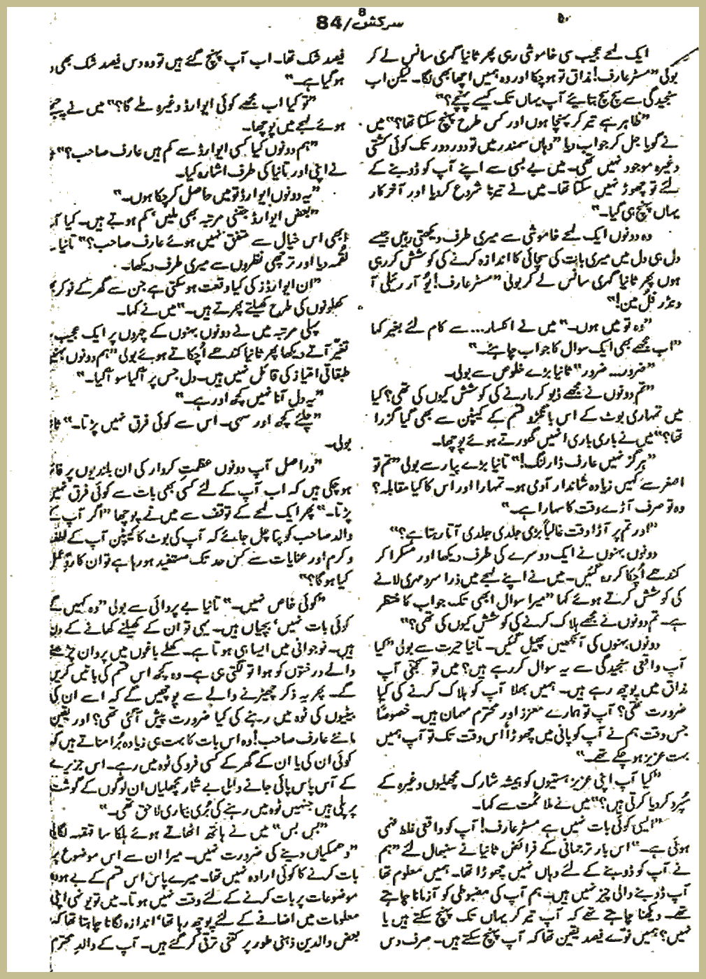 Page 1893, page 1