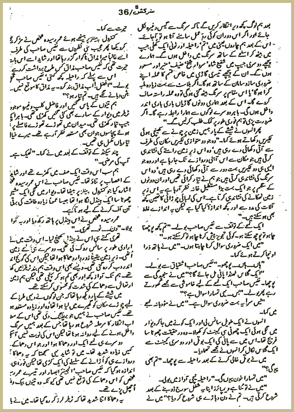 Page 2838, page 1