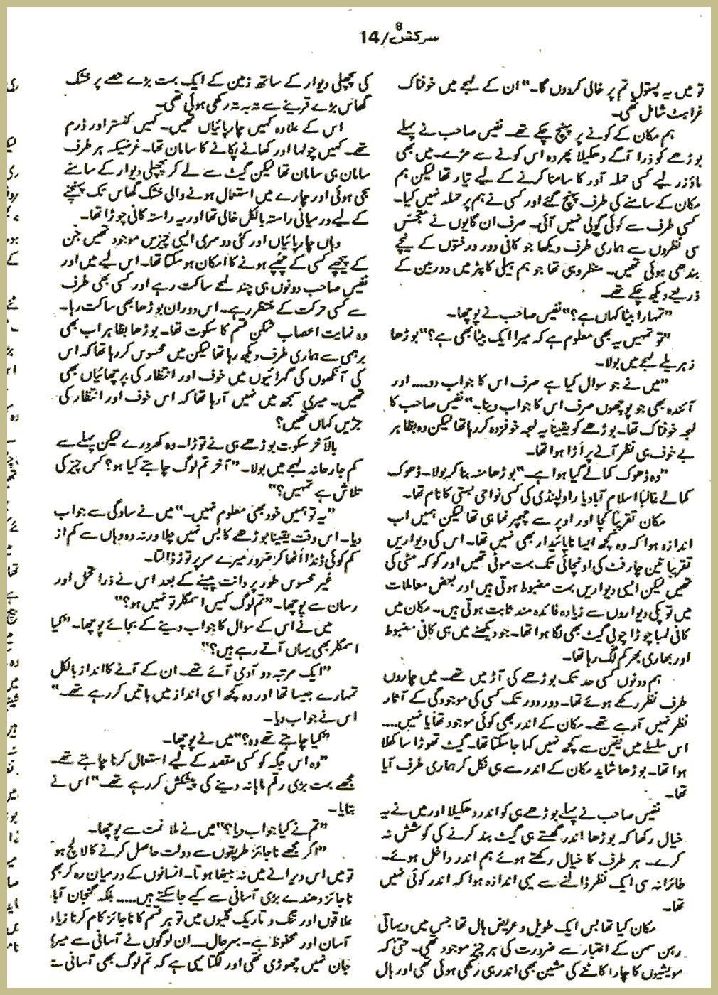 Page 2817, page 1