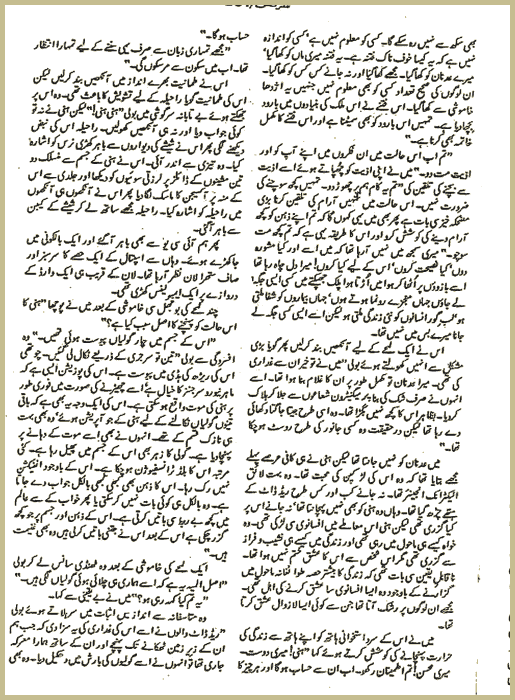 Page 2777, page 1