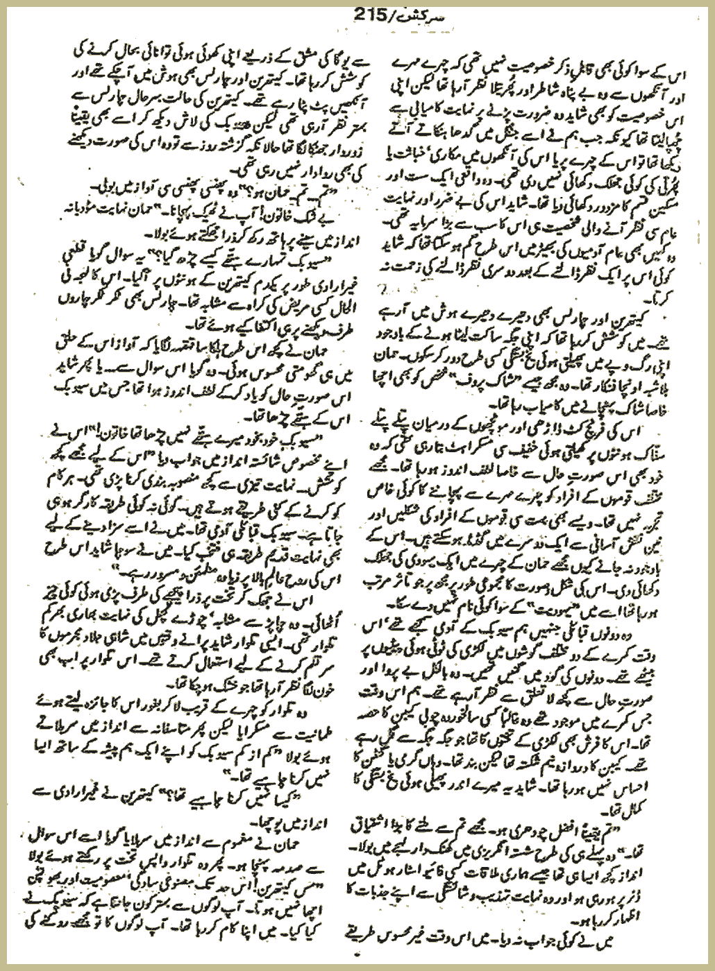 Page 2737, page 1