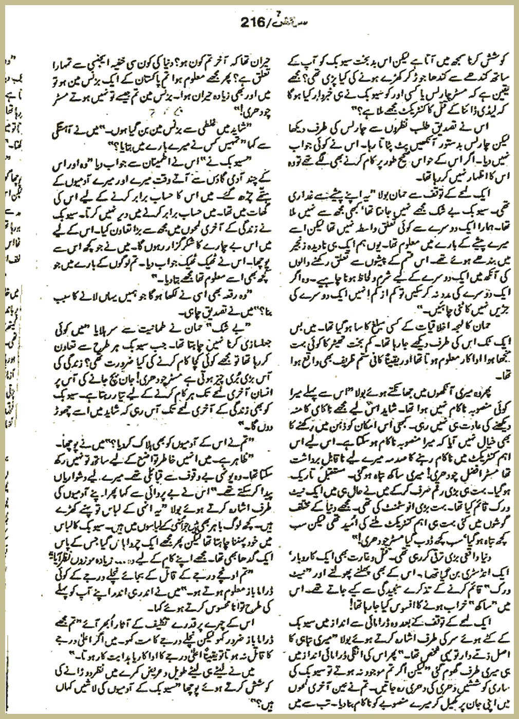 Page 2738, page 1
