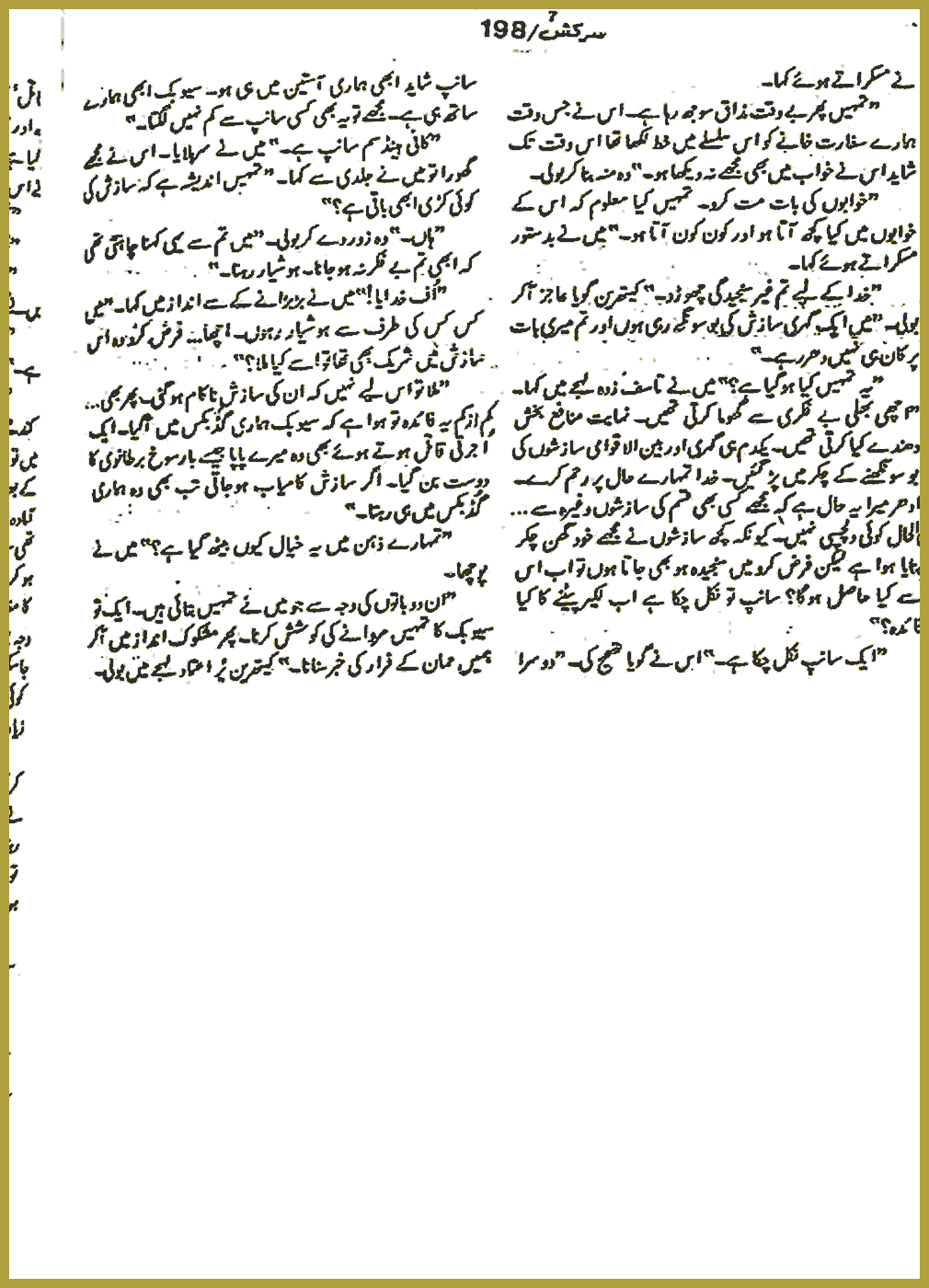 Page 1740, page 1