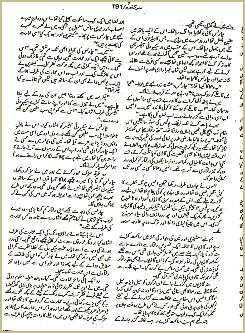Page 2720, page 1