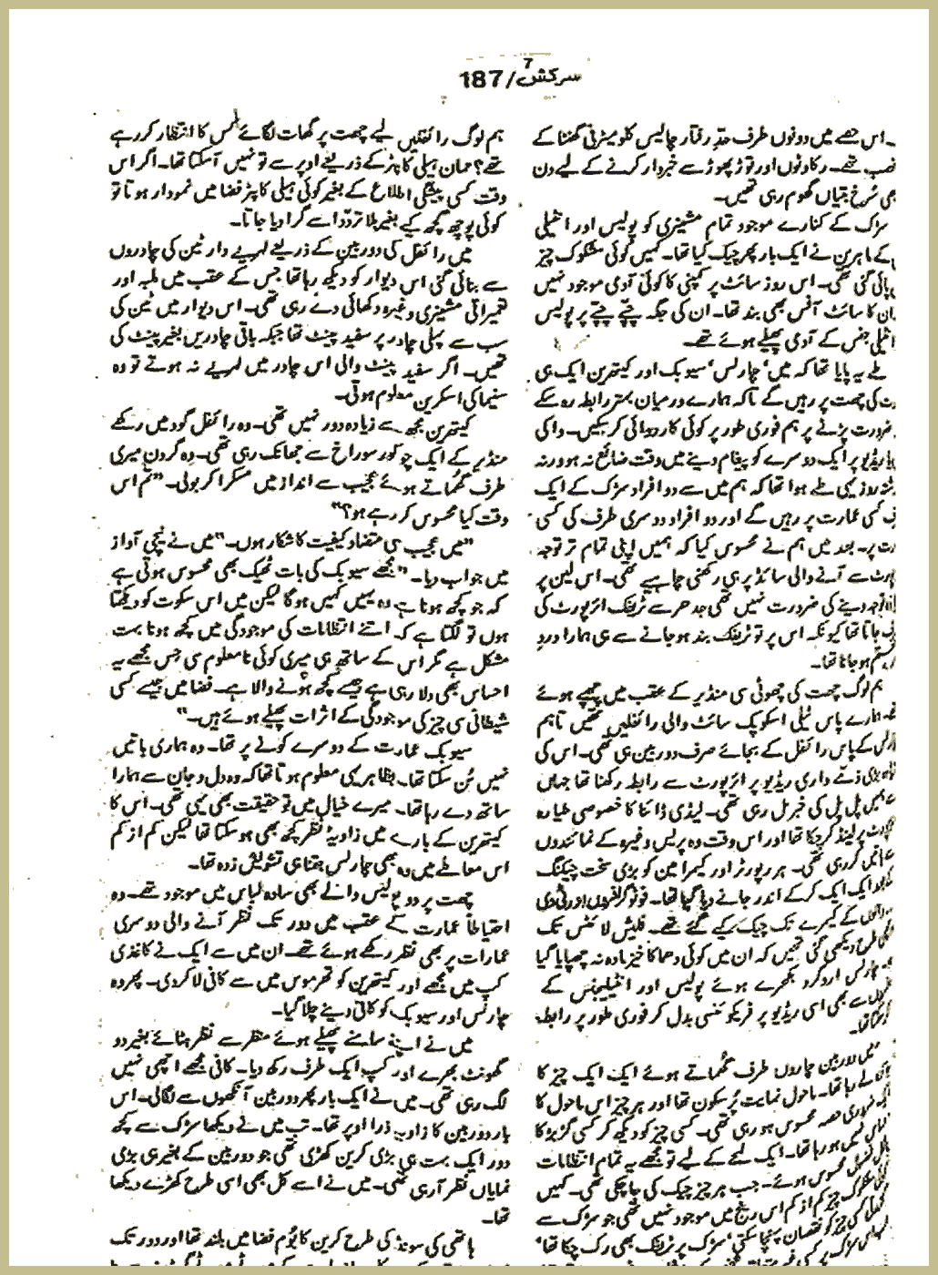 Page 2717, page 1