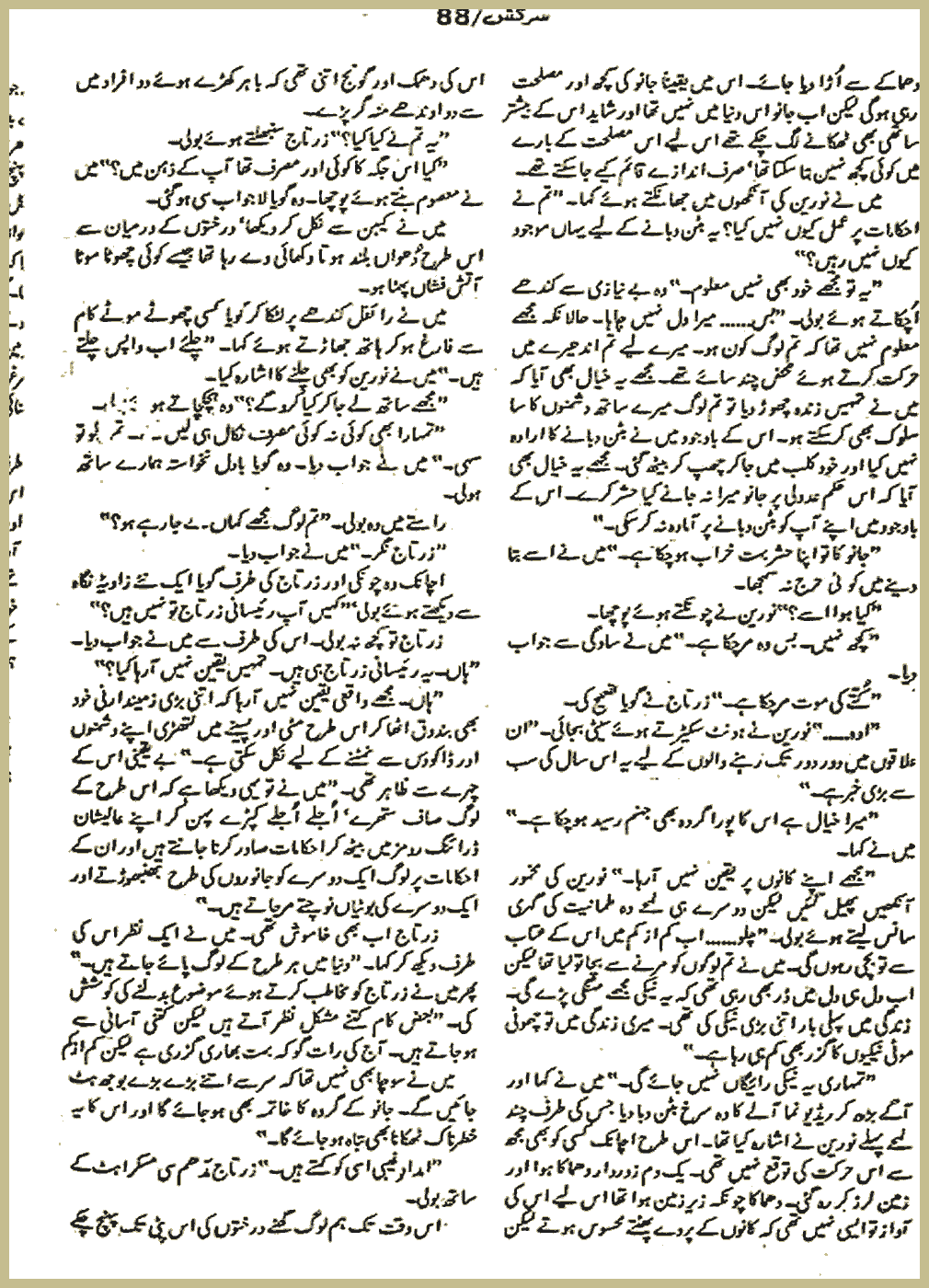 Page 2630, page 1