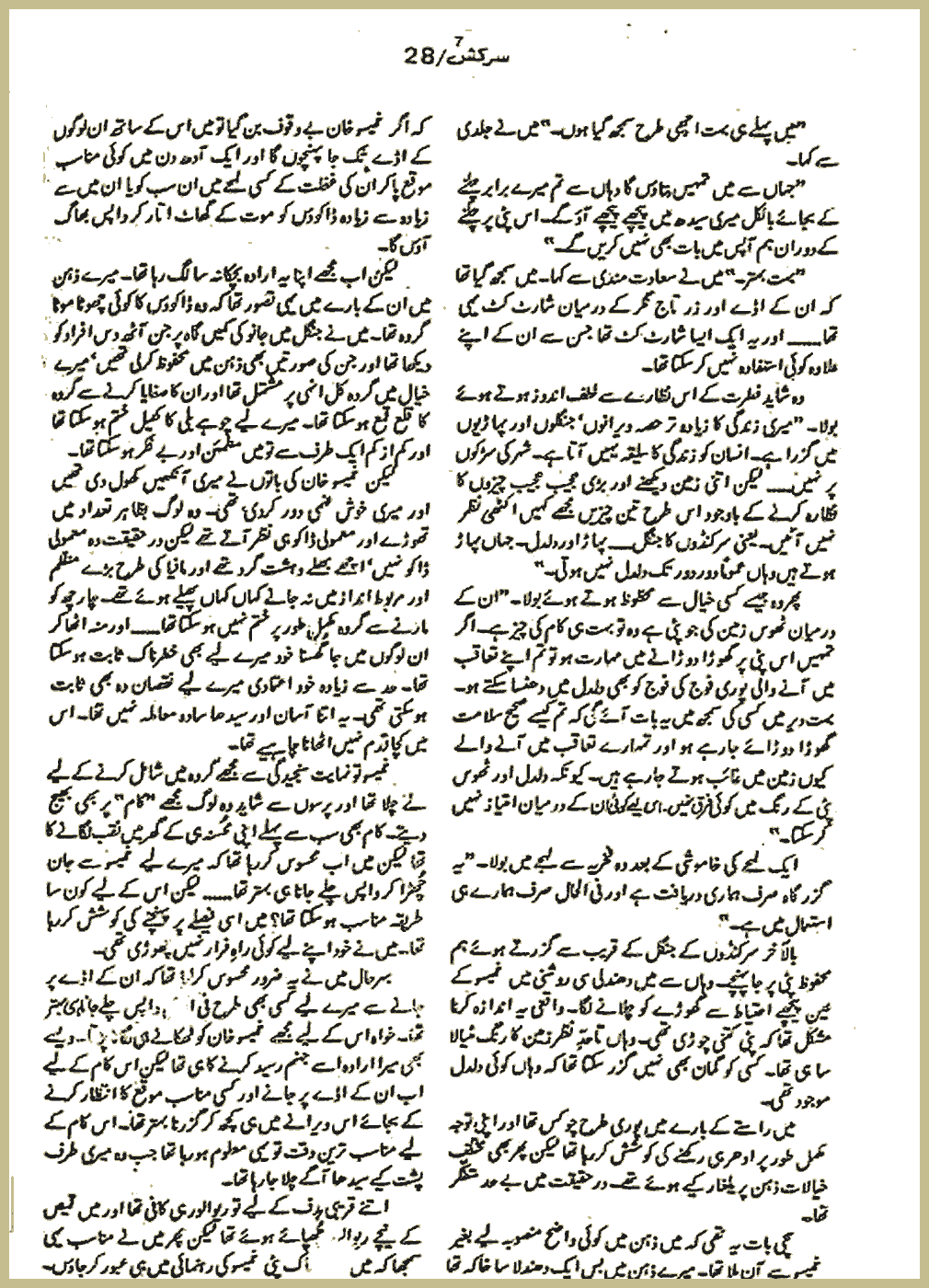 Page 2573, page 1