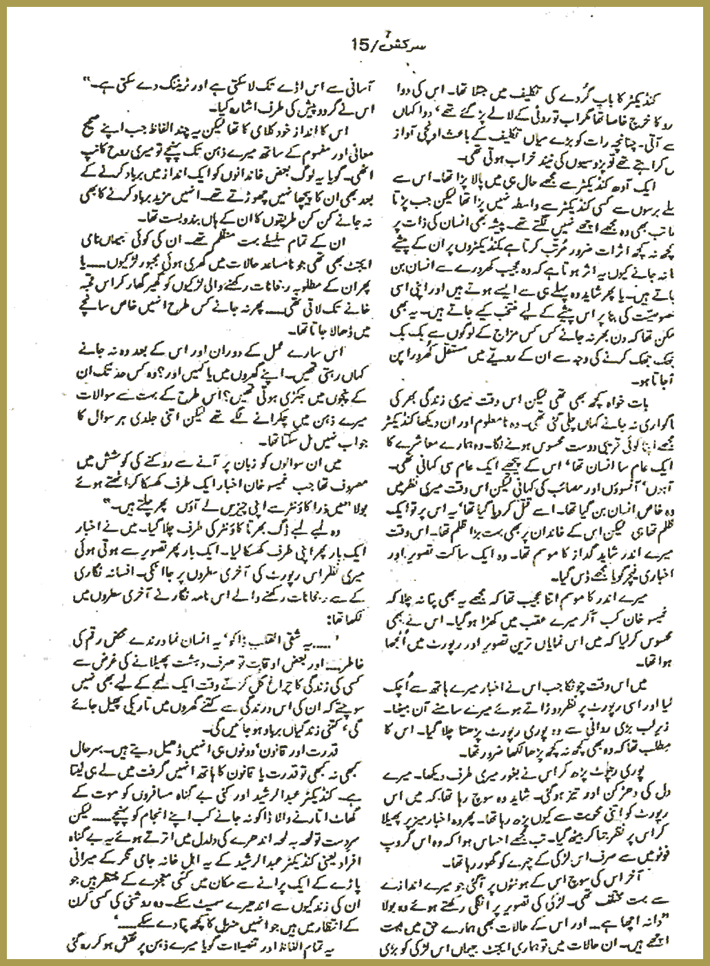 Page 1569, page 1