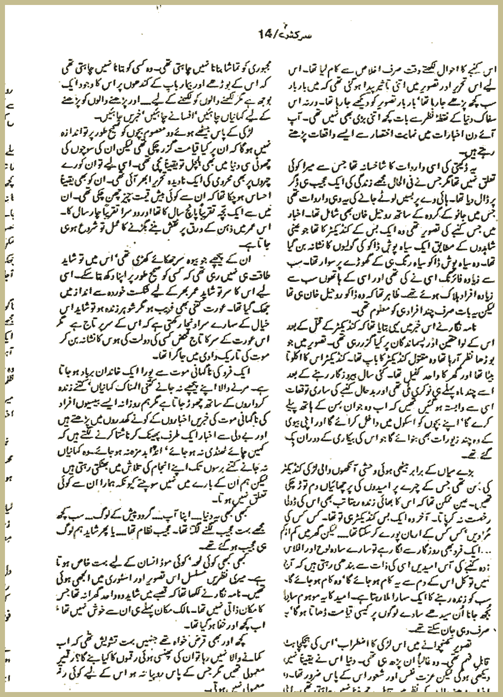 Page 2563, page 1