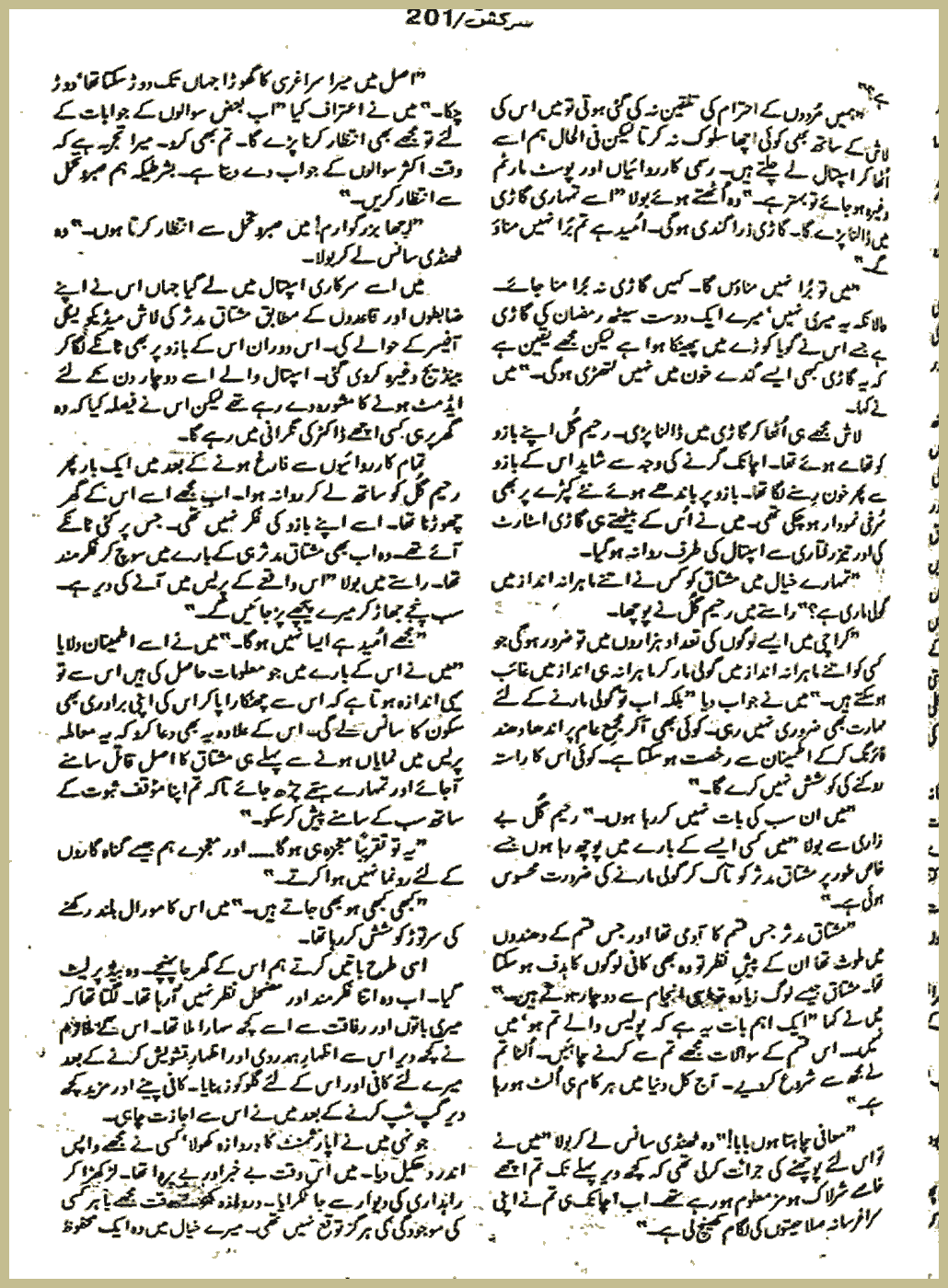 Page 1994, page 1