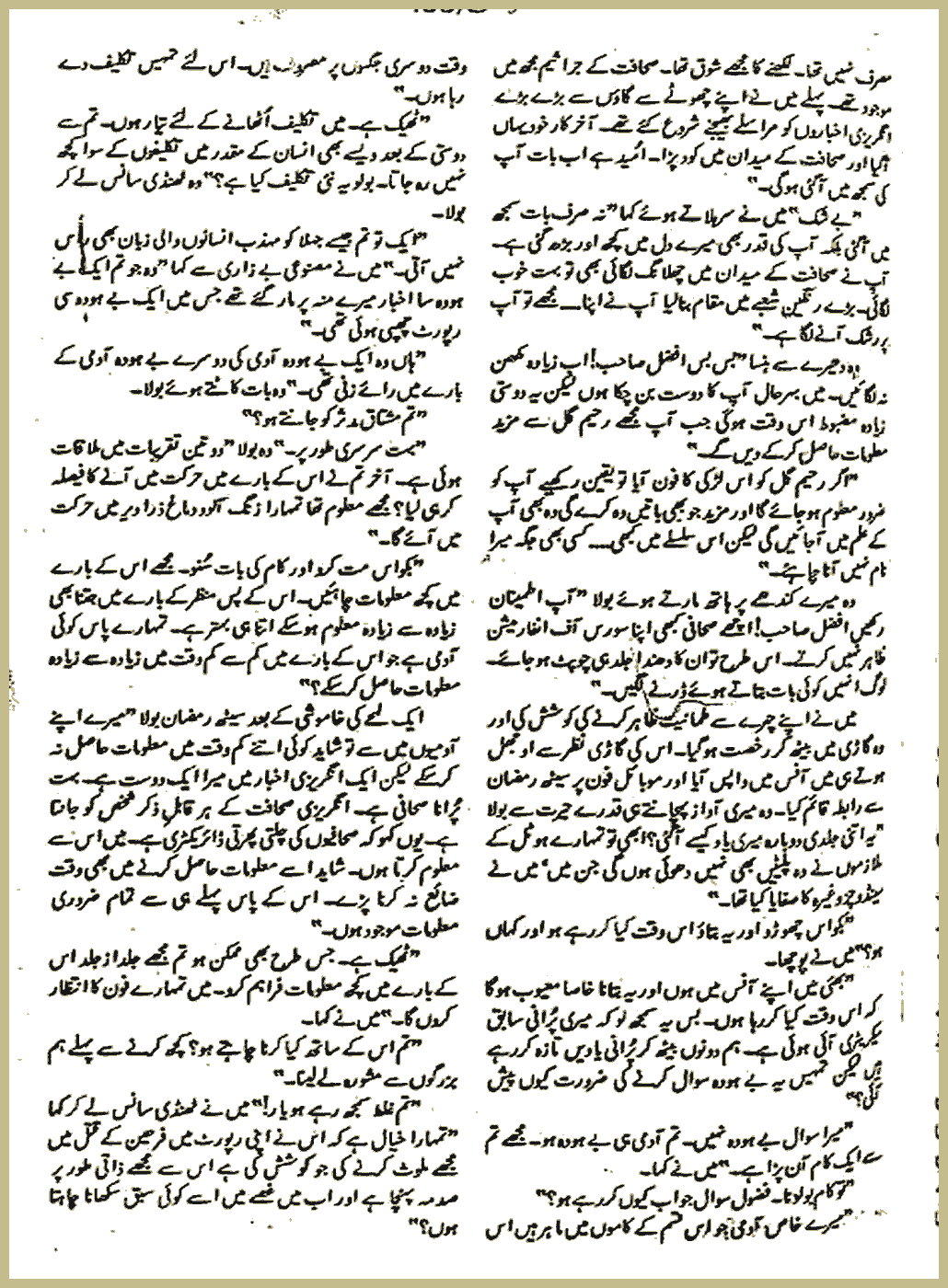 Page 2966, page 1